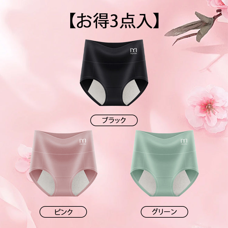 VEIMIA【高腰生理褲】【3件組特價¥5,990日圓】濃稠經血也能瞬間吸收&有效除臭！不外漏、持久乾爽，可搭配蝶翼衛生棉，讓您面對突發狀況也不擔心！
