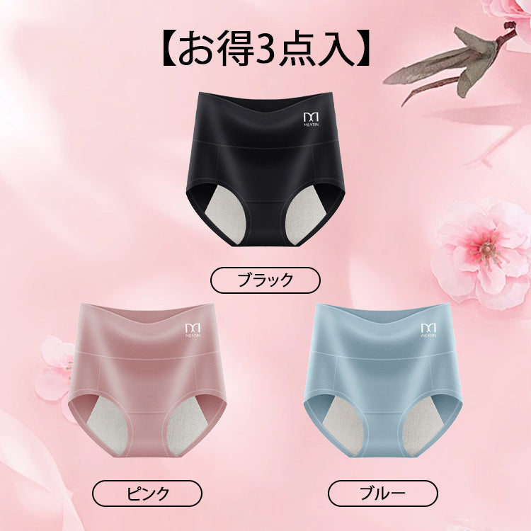 VEIMIA【高腰生理褲】【3件組特價¥5,990日圓】濃稠經血也能瞬間吸收&有效除臭！不外漏、持久乾爽，可搭配蝶翼衛生棉，讓您面對突發狀況也不擔心！