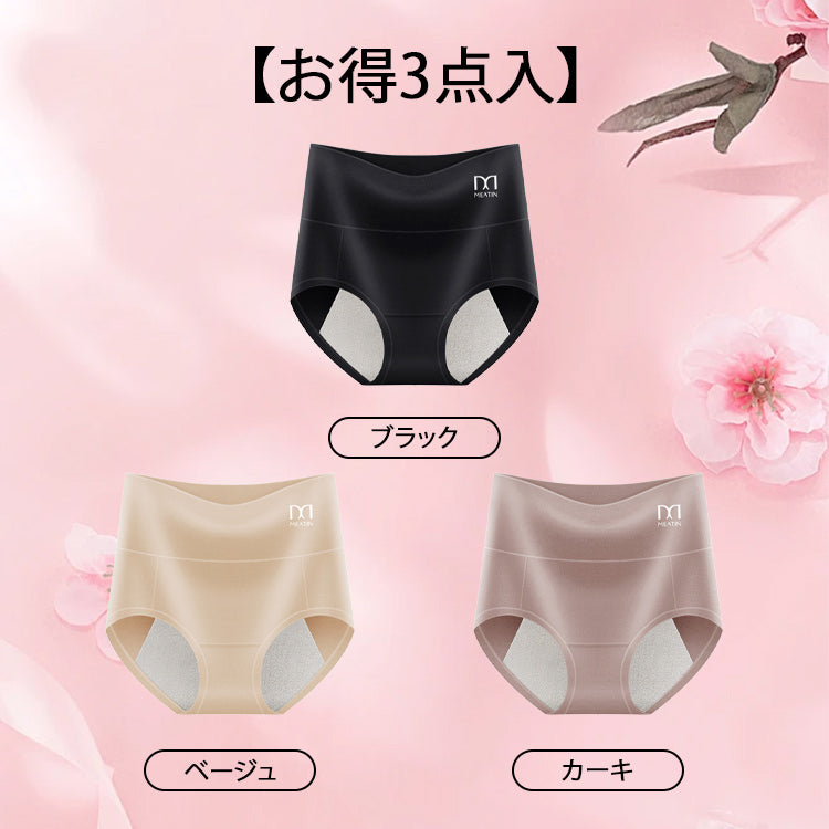 VEIMIA【高腰生理褲】【3件組特價¥5,990日圓】濃稠經血也能瞬間吸收&有效除臭！不外漏、持久乾爽，可搭配蝶翼衛生棉，讓您面對突發狀況也不擔心！