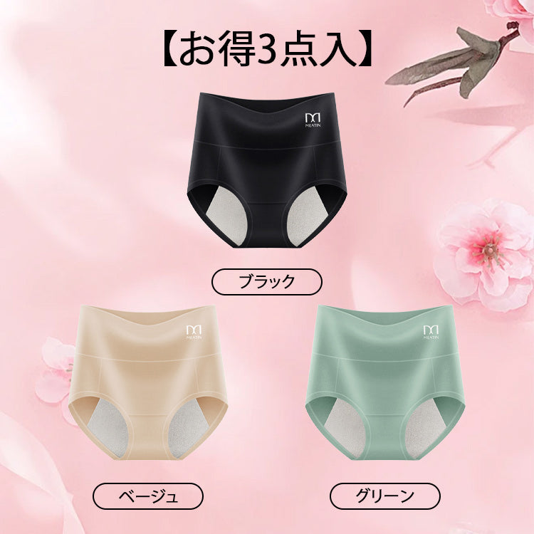 VEIMIA【高腰生理褲】【3件組特價¥5,990日圓】濃稠經血也能瞬間吸收&有效除臭！不外漏、持久乾爽，可搭配蝶翼衛生棉，讓您面對突發狀況也不擔心！
