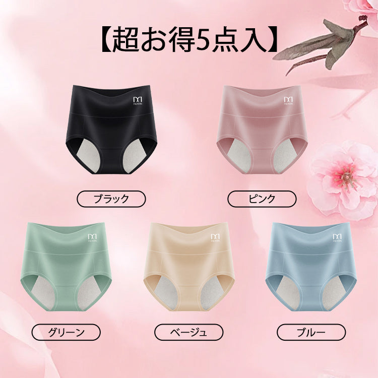 VEIMIA【高腰生理褲】【3件組特價¥5,990日圓】濃稠經血也能瞬間吸收&有效除臭！不外漏、持久乾爽，可搭配蝶翼衛生棉，讓您面對突發狀況也不擔心！