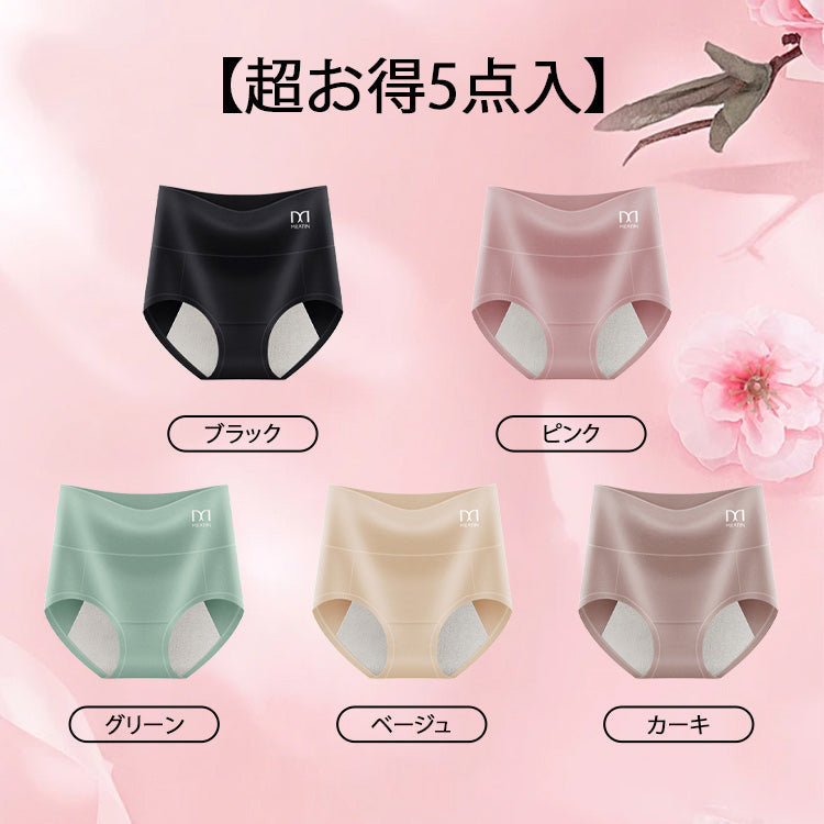 VEIMIA【高腰生理褲】【3件組特價¥5,990日圓】濃稠經血也能瞬間吸收&有效除臭！不外漏、持久乾爽，可搭配蝶翼衛生棉，讓您面對突發狀況也不擔心！