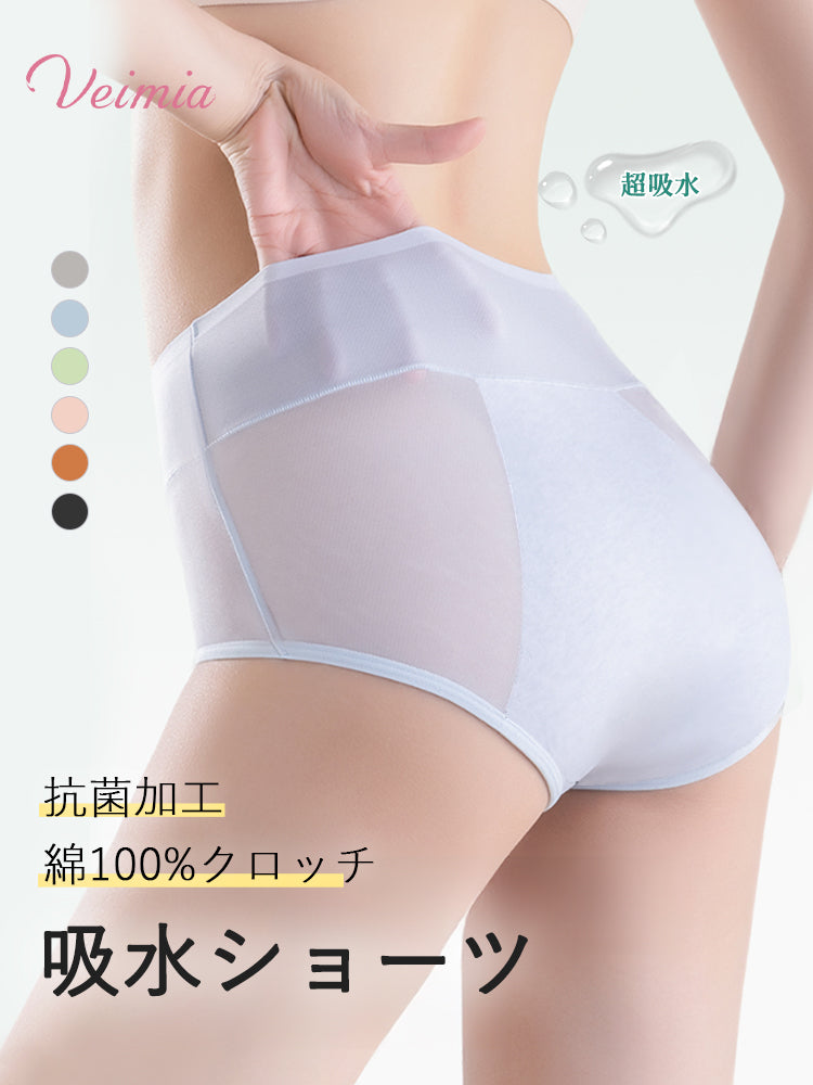 【3件套4,980日圓】VEIMIA生理褲 | 吸收防漏 抗菌加工 獻給在生理期間追求舒適的女性