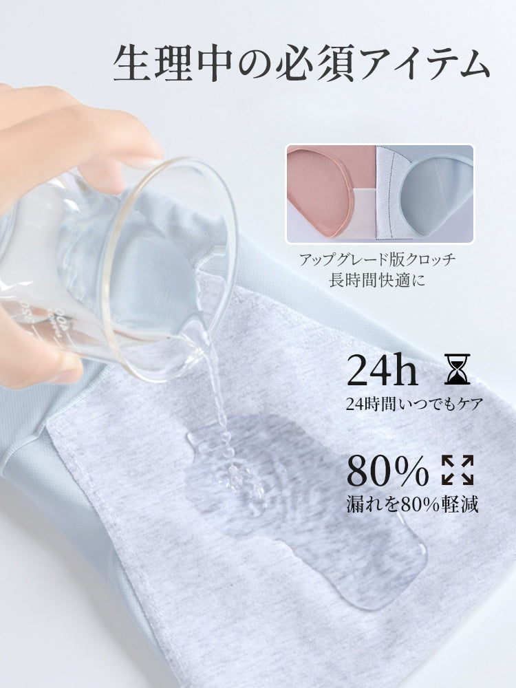 【3件套4,980日圓】VEIMIA生理褲 | 吸收防漏 抗菌加工 獻給在生理期間追求舒適的女性