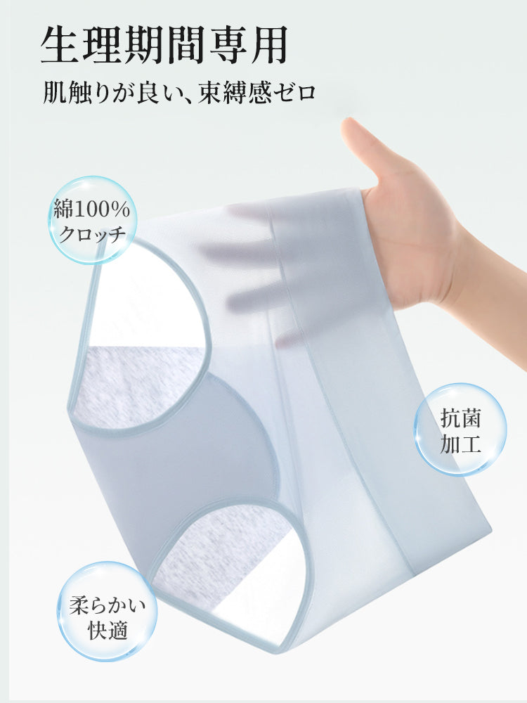 【3件套4,980日圓】VEIMIA生理褲 | 吸收防漏 抗菌加工 獻給在生理期間追求舒適的女性
