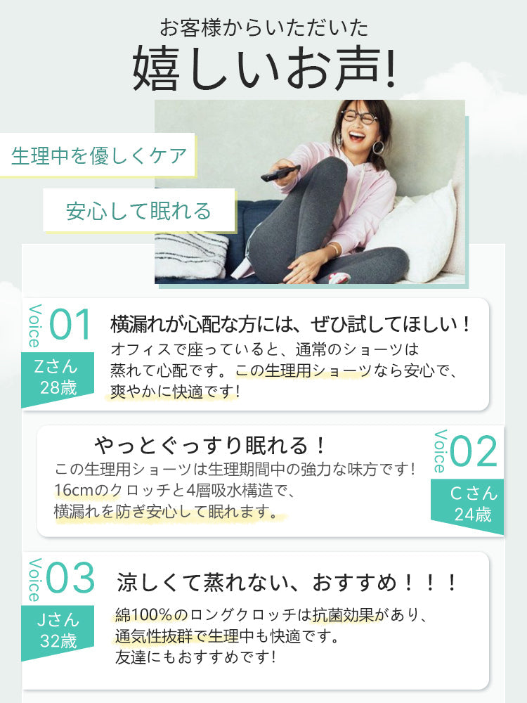 【3件套4,980日圓】VEIMIA生理褲 | 吸收防漏 抗菌加工 獻給在生理期間追求舒適的女性