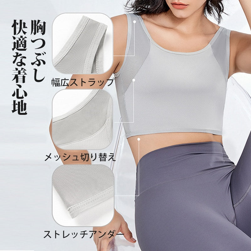【2件組NT$1,690】VEIMIA 束胸內衣 | 套頭式束胸內衣。穿上立即小2個罩杯！採用網眼布料，即使流汗也不易悶熱。加寬側邊，牢牢包覆副乳。