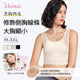 【2件組NT$1,690】VEIMIA 束胸內衣 | 套頭式束胸內衣。穿上立即小2個罩杯！採用網眼布料，即使流汗也不易悶熱。加寬側邊，牢牢包覆副乳。