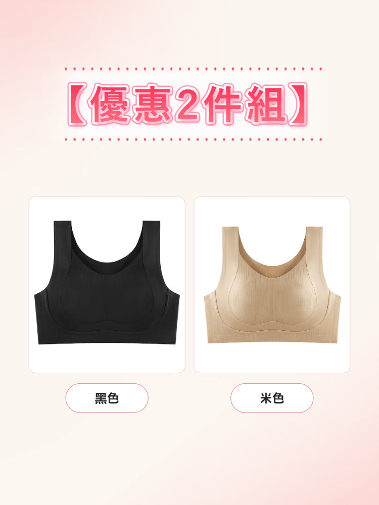 【優惠2件組 NT$1,890】VEIMIA 無痕・顯瘦內衣 | 人氣無背扣設計升級，舒適包覆、自然修飾胸型。無論日常、居家或輕度運動皆適穿，簡約外型結合機能設計，帶來穩定貼合的舒適穿著體驗。