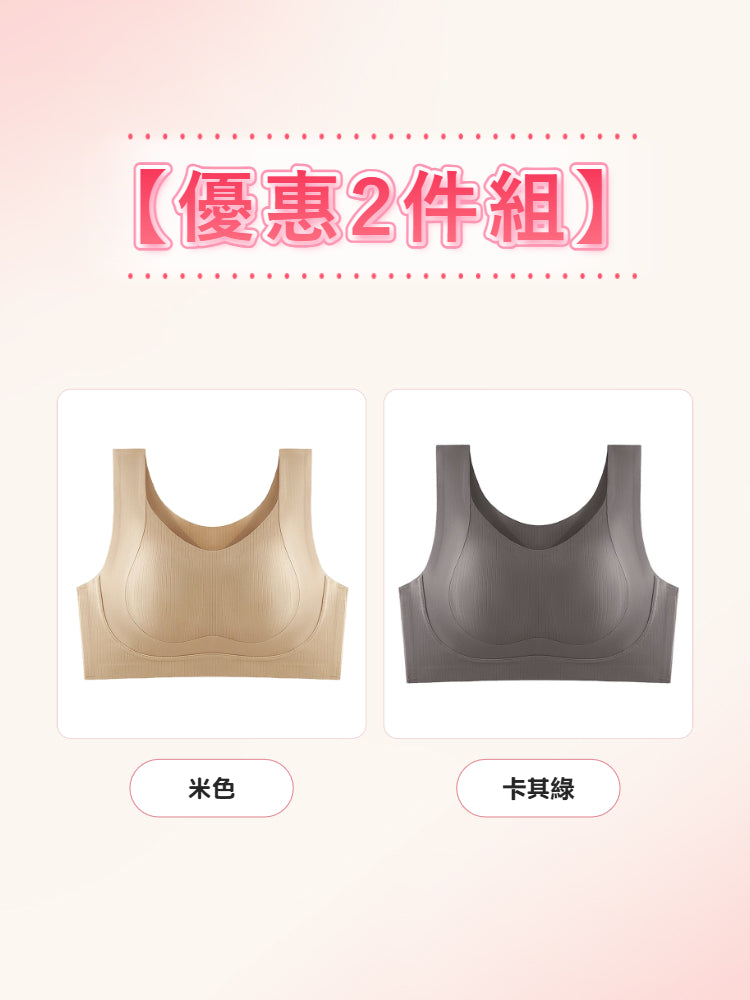 【優惠2件組 NT$1,890】VEIMIA 無痕・顯瘦內衣 | 人氣無背扣設計升級，舒適包覆、自然修飾胸型。無論日常、居家或輕度運動皆適穿，簡約外型結合機能設計，帶來穩定貼合的舒適穿著體驗。