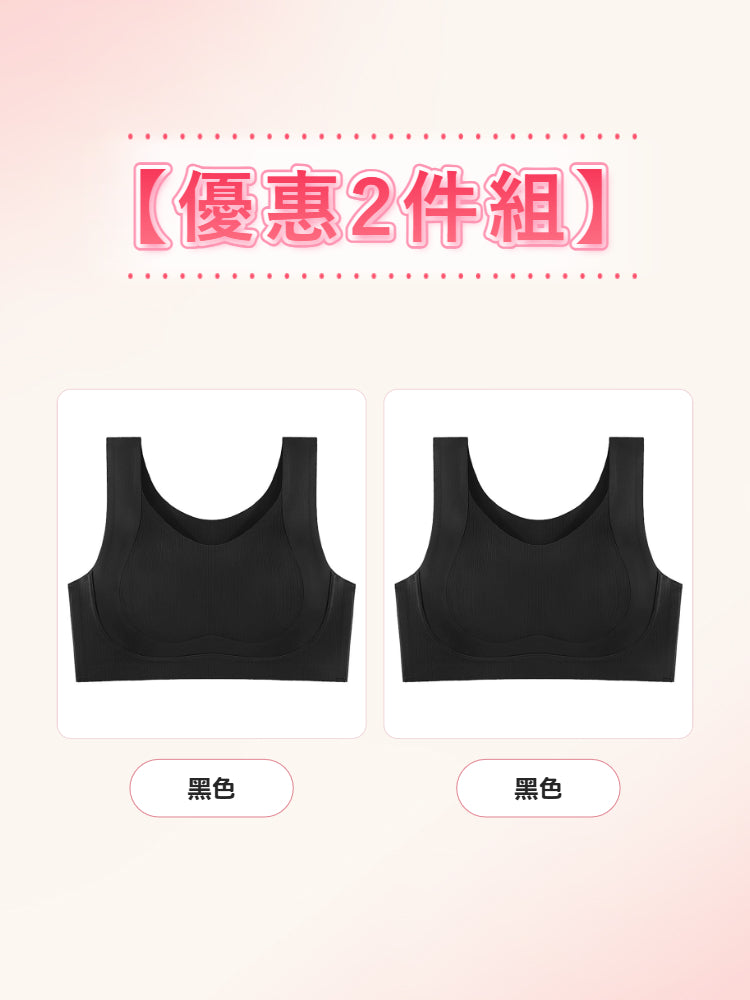 【優惠2件組 NT$1,890】VEIMIA 無痕・顯瘦內衣 | 人氣無背扣設計升級，舒適包覆、自然修飾胸型。無論日常、居家或輕度運動皆適穿，簡約外型結合機能設計，帶來穩定貼合的舒適穿著體驗。