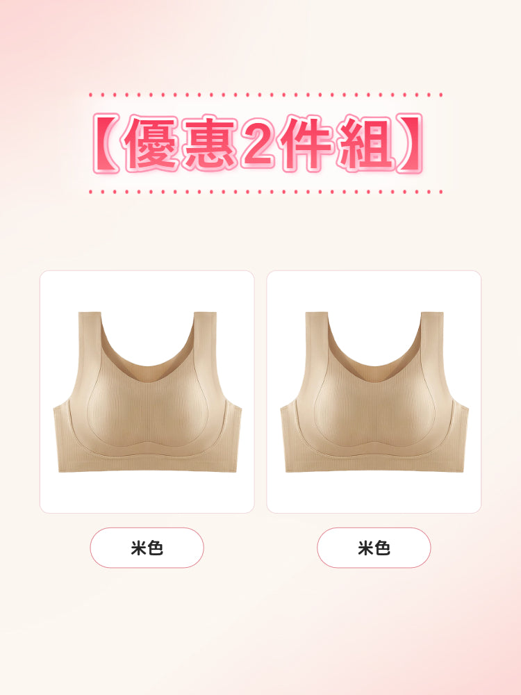 【優惠2件組 NT$1,890】VEIMIA 無痕・顯瘦內衣 | 人氣無背扣設計升級，舒適包覆、自然修飾胸型。無論日常、居家或輕度運動皆適穿，簡約外型結合機能設計，帶來穩定貼合的舒適穿著體驗。