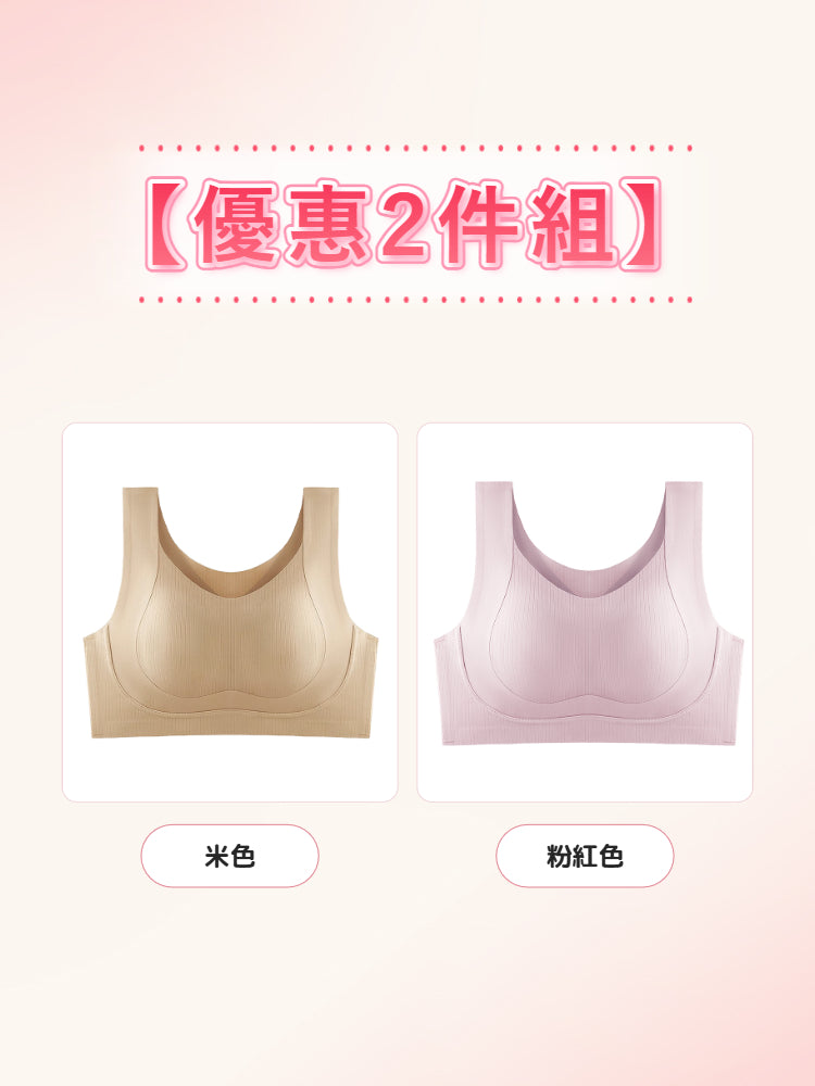 【優惠2件組 NT$1,890】VEIMIA 無痕・顯瘦內衣 | 人氣無背扣設計升級，舒適包覆、自然修飾胸型。無論日常、居家或輕度運動皆適穿，簡約外型結合機能設計，帶來穩定貼合的舒適穿著體驗。