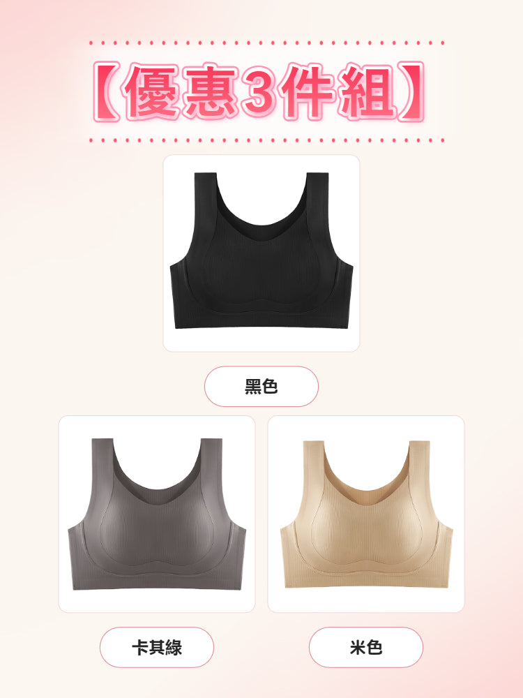 【優惠2件組 NT$1,890】VEIMIA 無痕・顯瘦內衣 | 人氣無背扣設計升級，舒適包覆、自然修飾胸型。無論日常、居家或輕度運動皆適穿，簡約外型結合機能設計，帶來穩定貼合的舒適穿著體驗。