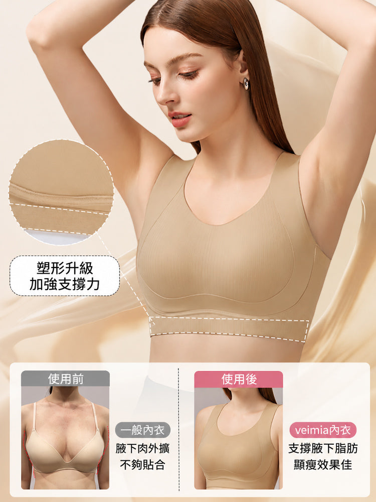 【優惠2件組 NT$1,890】VEIMIA 無痕・顯瘦內衣 | 人氣無背扣設計升級，舒適包覆、自然修飾胸型。無論日常、居家或輕度運動皆適穿，簡約外型結合機能設計，帶來穩定貼合的舒適穿著體驗。