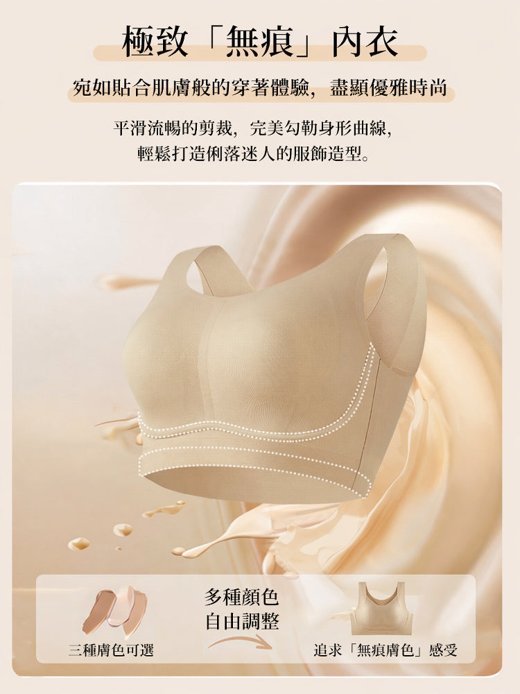 【優惠2件組 NT$1,890】VEIMIA 無痕・顯瘦內衣 | 人氣無背扣設計升級，舒適包覆、自然修飾胸型。無論日常、居家或輕度運動皆適穿，簡約外型結合機能設計，帶來穩定貼合的舒適穿著體驗。