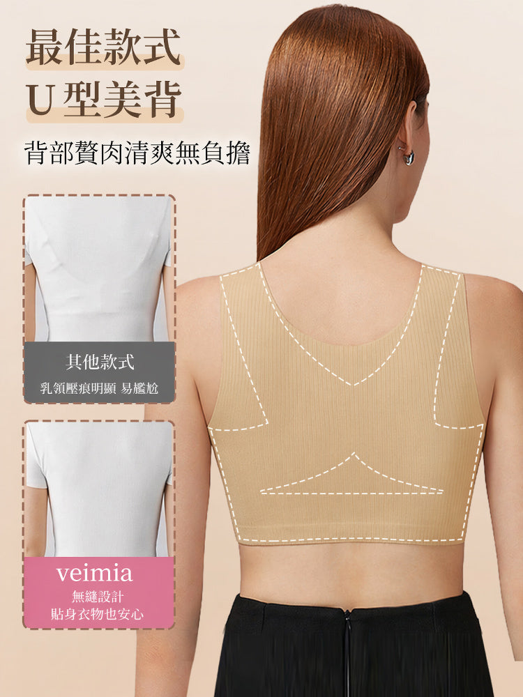 【優惠2件組 NT$1,890】VEIMIA 無痕・顯瘦內衣 | 人氣無背扣設計升級，舒適包覆、自然修飾胸型。無論日常、居家或輕度運動皆適穿，簡約外型結合機能設計，帶來穩定貼合的舒適穿著體驗。