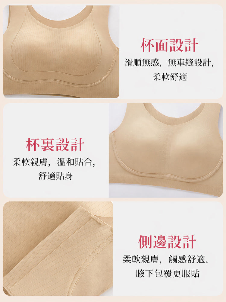 【優惠2件組 NT$1,890】VEIMIA 無痕・顯瘦內衣 | 人氣無背扣設計升級，舒適包覆、自然修飾胸型。無論日常、居家或輕度運動皆適穿，簡約外型結合機能設計，帶來穩定貼合的舒適穿著體驗。