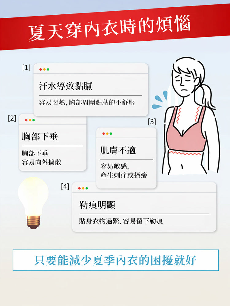 VEIMIA 涼感無痕內衣 | 涼感親膚無痕設計，清爽舒適一整天！宛如裸肌般的輕盈穿著感，柔和支撐搭配細肩帶設計，不易外露。搭配輕薄上衣也不易透出，展現優美身形輪廓。