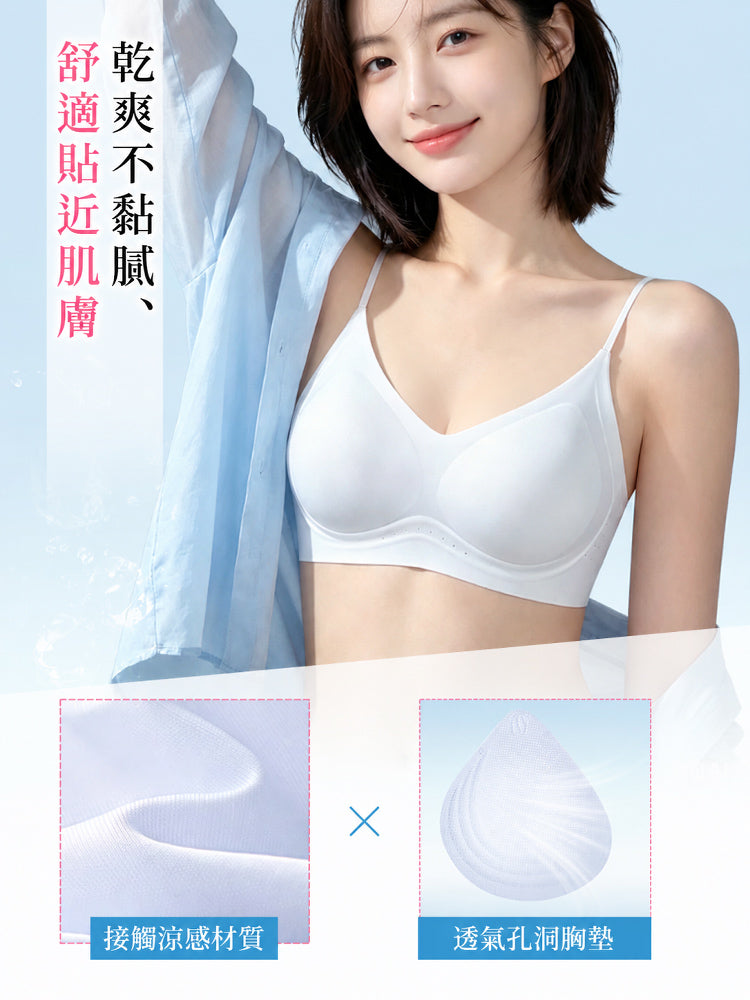 VEIMIA 涼感無痕內衣 | 涼感親膚無痕設計，清爽舒適一整天！宛如裸肌般的輕盈穿著感，柔和支撐搭配細肩帶設計，不易外露。搭配輕薄上衣也不易透出，展現優美身形輪廓。