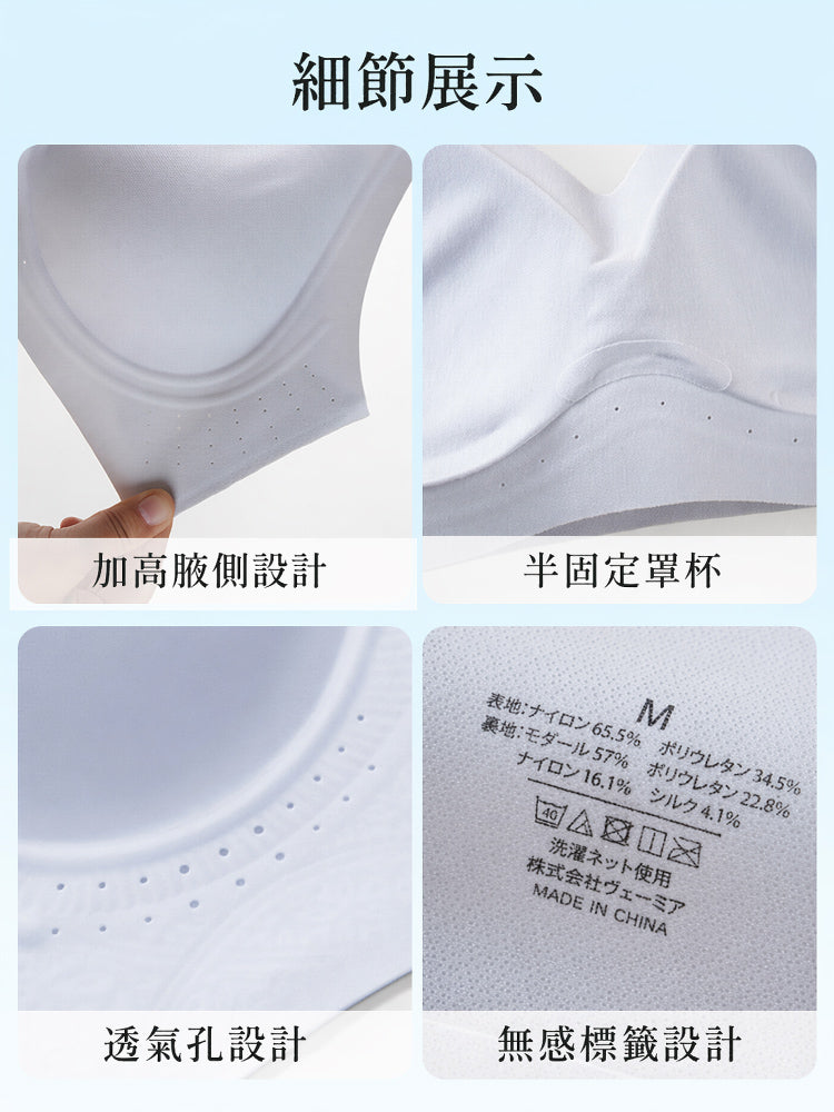 VEIMIA 涼感無痕內衣 | 涼感親膚無痕設計，清爽舒適一整天！宛如裸肌般的輕盈穿著感，柔和支撐搭配細肩帶設計，不易外露。搭配輕薄上衣也不易透出，展現優美身形輪廓。