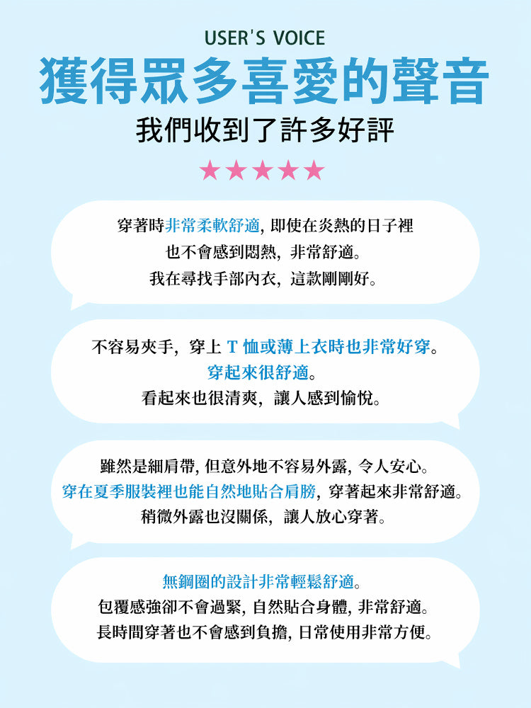 VEIMIA 涼感無痕內衣 | 涼感親膚無痕設計，清爽舒適一整天！宛如裸肌般的輕盈穿著感，柔和支撐搭配細肩帶設計，不易外露。搭配輕薄上衣也不易透出，展現優美身形輪廓。