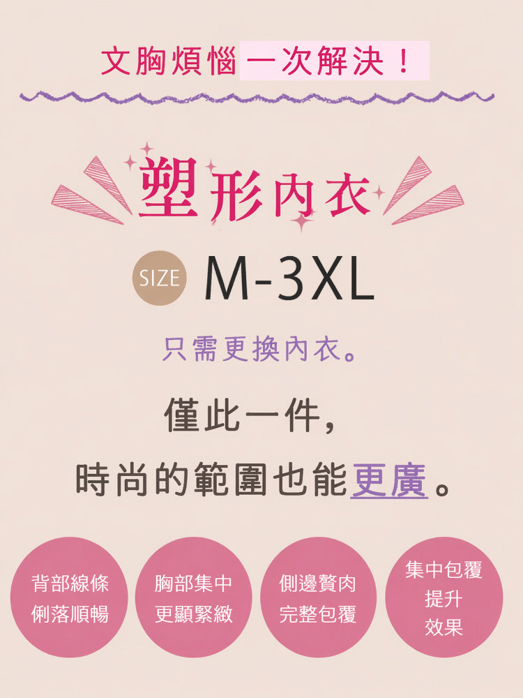 【優惠2件組 NT$1,890】VEIMIA 無痕・顯瘦內衣 | 人氣無背扣設計升級，舒適包覆、自然修飾胸型。無論日常、居家或輕度運動皆適穿，簡約外型結合機能設計，帶來穩定貼合的舒適穿著體驗。