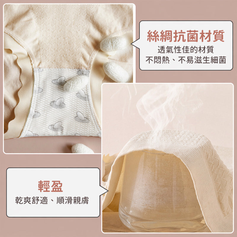【優惠3件組 NT$1,190】VEIMIA 無痕內褲 | 無痕貼合 × 不易夾臀 × 蠶絲褲底，舒適親膚，安心自在每一天。
