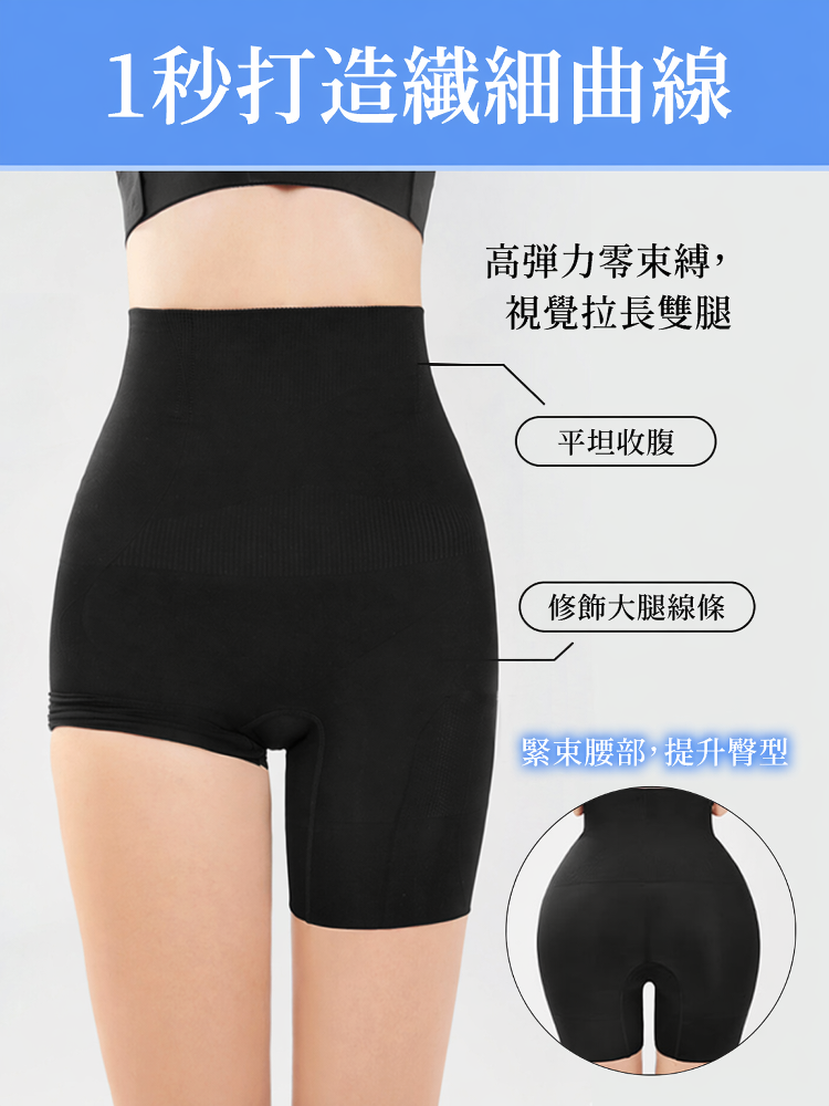 【優惠2件組 NT$1,890】 VEIMIA 塑身褲 | 修飾腹部線條 可24小時穿著 推薦給想輕鬆修飾出優美身形線條的妳