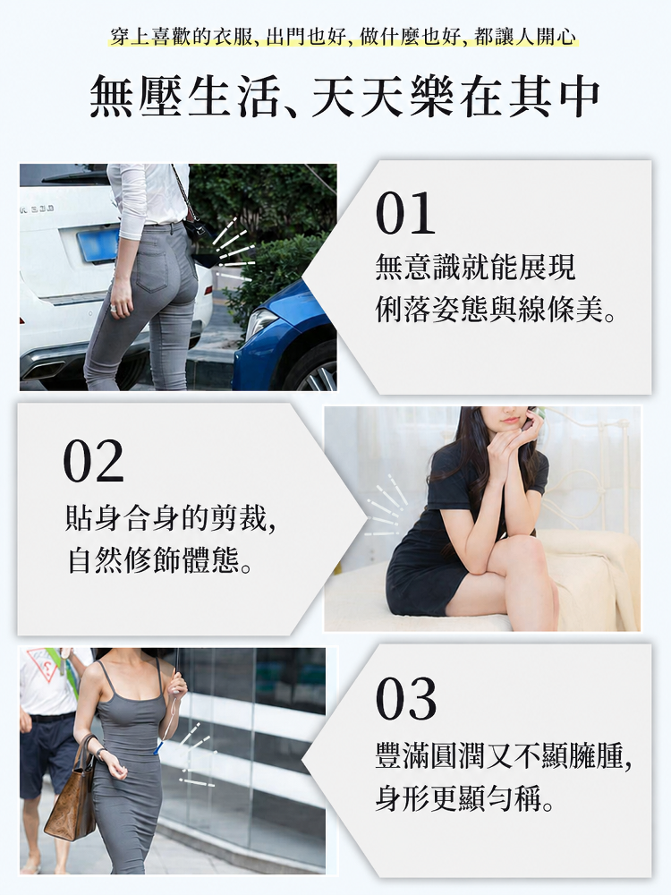 【優惠2件組 NT$1,890】 VEIMIA 塑身褲 | 修飾腹部線條 可24小時穿著 推薦給想輕鬆修飾出優美身形線條的妳