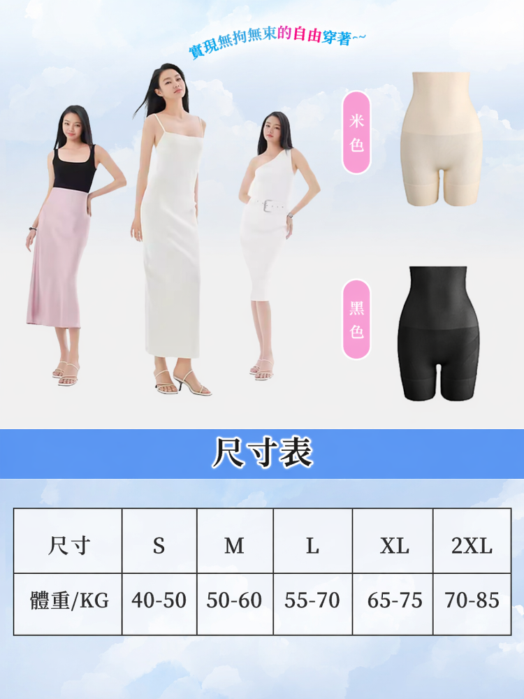【優惠2件組 NT$1,890】 VEIMIA 塑身褲 | 修飾腹部線條 可24小時穿著 推薦給想輕鬆修飾出優美身形線條的妳