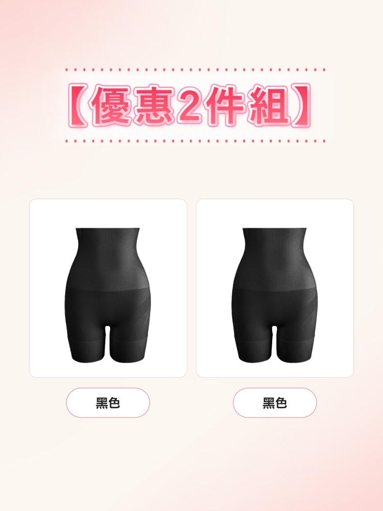 【優惠2件組 NT$1,890】 VEIMIA 塑身褲 | 修飾腹部線條 可24小時穿著 推薦給想輕鬆修飾出優美身形線條的妳