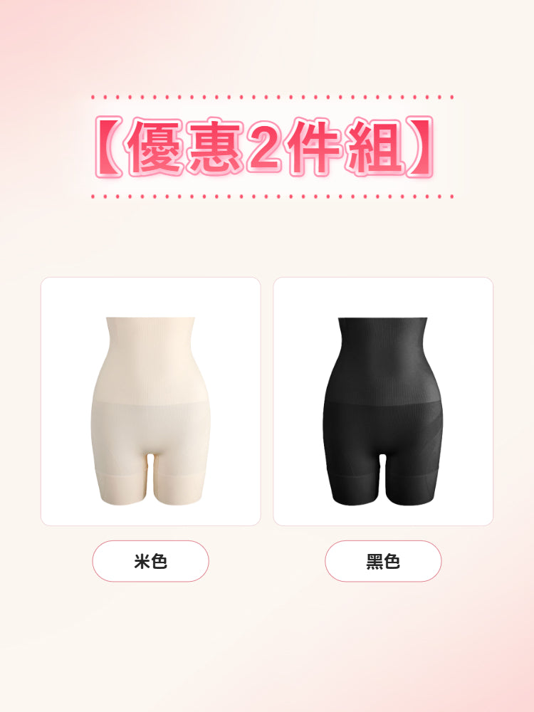 【優惠2件組 NT$1,890】 VEIMIA 塑身褲 | 修飾腹部線條 可24小時穿著 推薦給想輕鬆修飾出優美身形線條的妳