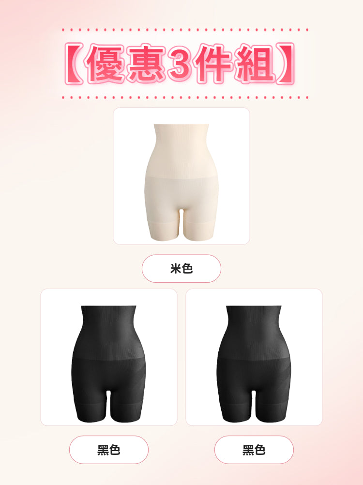【優惠2件組 NT$1,890】 VEIMIA 塑身褲 | 修飾腹部線條 可24小時穿著 推薦給想輕鬆修飾出優美身形線條的妳