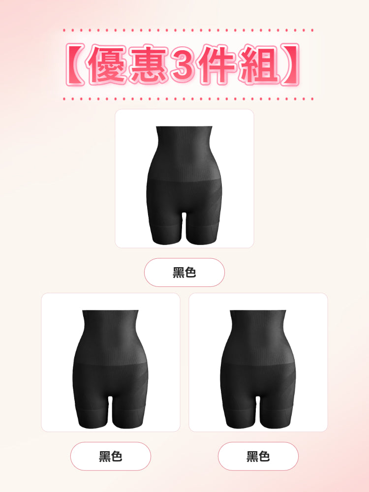【優惠2件組 NT$1,890】 VEIMIA 塑身褲 | 修飾腹部線條 可24小時穿著 推薦給想輕鬆修飾出優美身形線條的妳