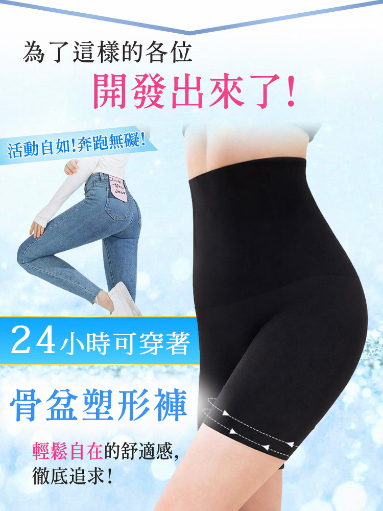 【優惠2件組 NT$1,890】 VEIMIA 塑身褲 | 修飾腹部線條 可24小時穿著 推薦給想輕鬆修飾出優美身形線條的妳