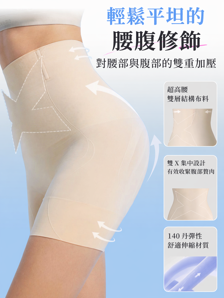 【優惠2件組 NT$1,890】 VEIMIA 塑身褲 | 修飾腹部線條 可24小時穿著 推薦給想輕鬆修飾出優美身形線條的妳