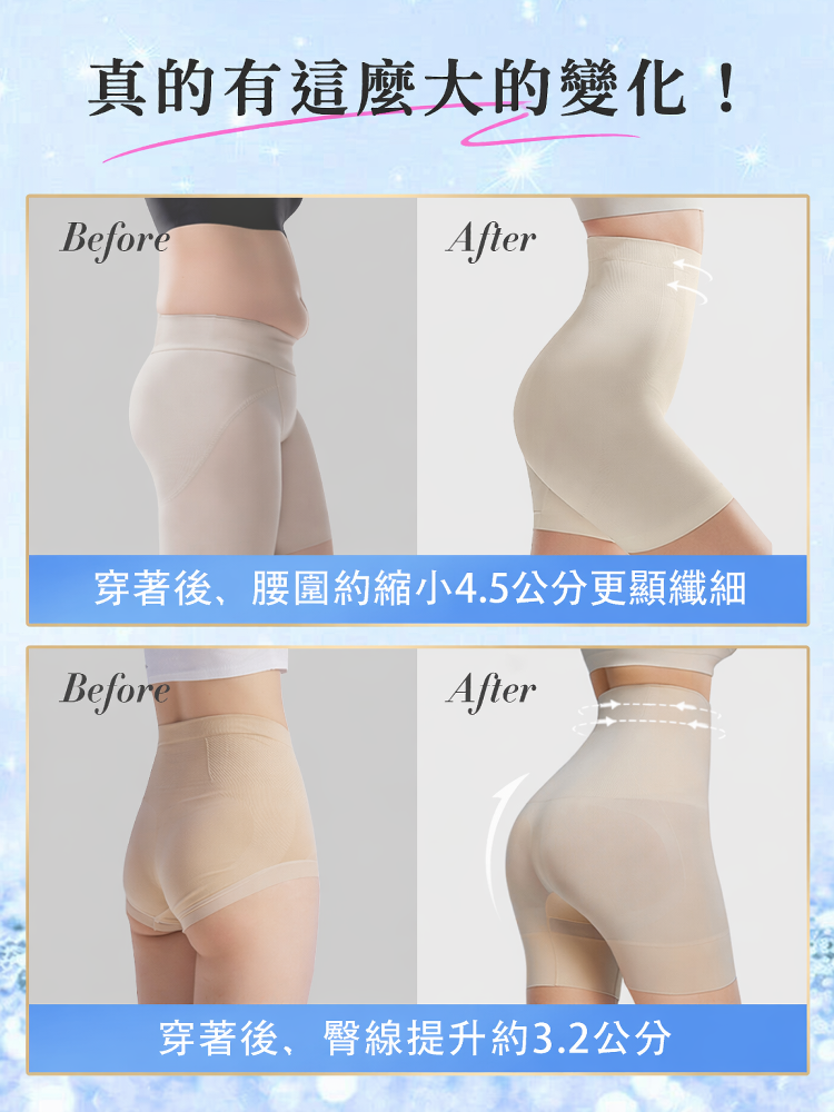 【優惠2件組 NT$1,890】 VEIMIA 塑身褲 | 修飾腹部線條 可24小時穿著 推薦給想輕鬆修飾出優美身形線條的妳