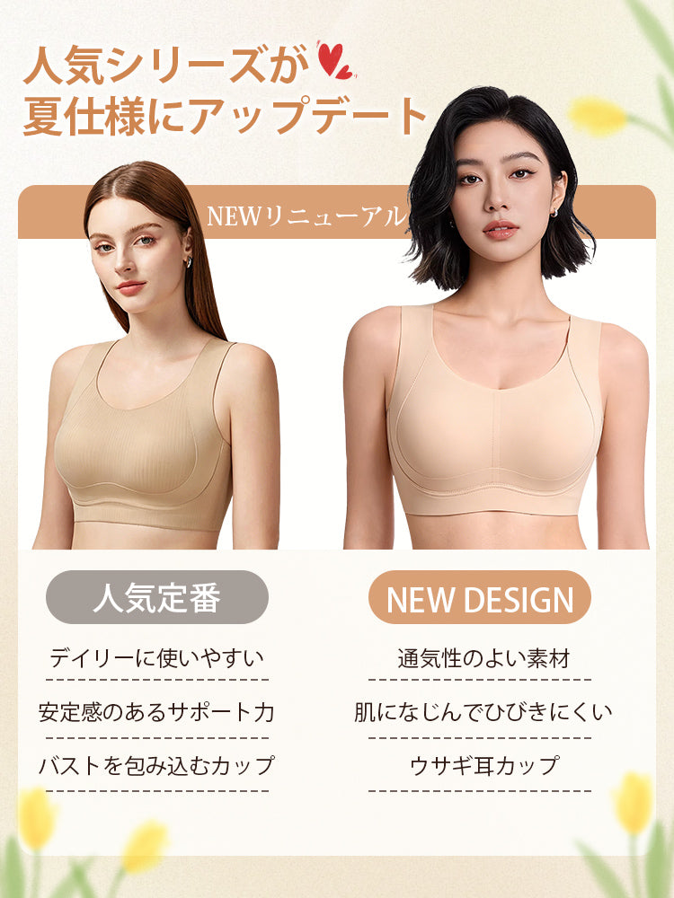 【兩件組優惠價7,980日圓】VEIMIA 無痕內衣 | 穿白T恤也不露痕跡 舒適卻顯瘦 想讓背影也美麗動人的妳