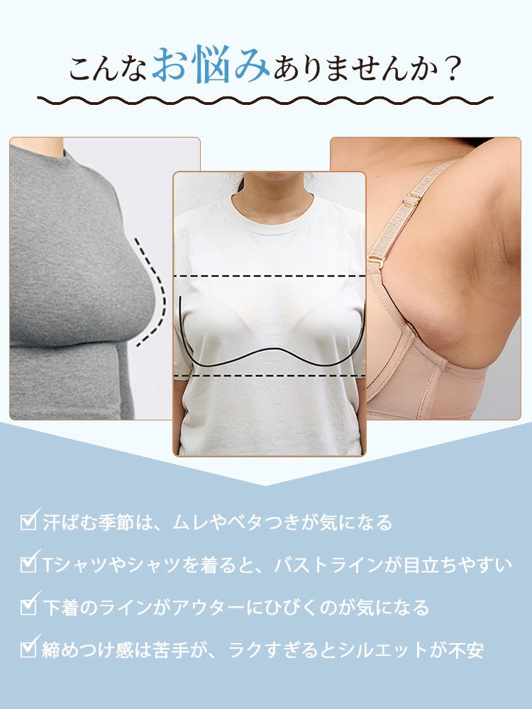 【兩件套 7,980 日圓】VEIMIA 無痕內衣 | 不悶熱、不黏膩 溫柔支撐 獻給想在夏季輕薄穿搭時也能舒適有型的妳
