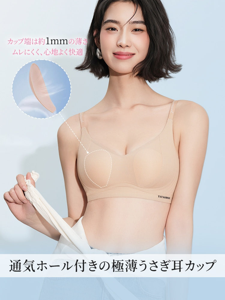 【兩件套 7,980 日圓】VEIMIA 無痕內衣 | 不悶熱、不黏膩 溫柔支撐 獻給想在夏季輕薄穿搭時也能舒適有型的妳