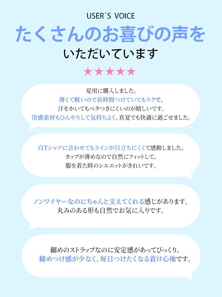 【兩件套 7,980 日圓】VEIMIA 無痕內衣 | 不悶熱、不黏膩 溫柔支撐 獻給想在夏季輕薄穿搭時也能舒適有型的妳