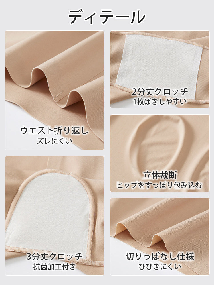 【2件組NT$1,190】VEIMIA 無痕內褲 | 不易現痕且防走光，不黏膩，適合想在穿迷你裙時也感到安心的人