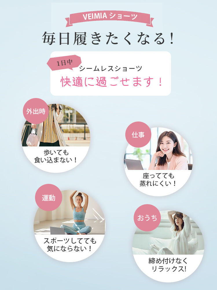 【5件組，4,980日圓】VEIMIA 無痕內褲 | 極細纖維與超強彈力，不易卡肉、不捲邊！實現零束縛的舒適穿著體驗～0.1mm 的輕薄與卓越的快乾性，讓梅雨季節也能保持乾爽不悶熱，只需通風即可快速乾燥，輕盈舒適兼備。