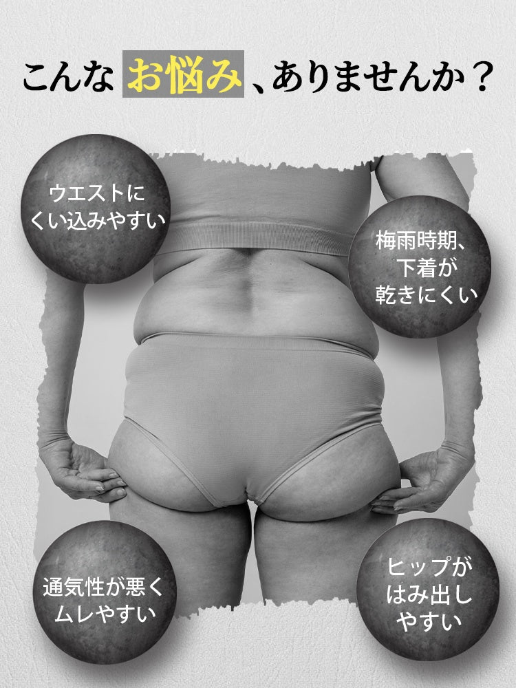 【五件組特價 4,980 日圓】VEIMIA 無痕內褲 | 不易顯痕，不易卡臀 親膚涼感・吸濕排汗材質 適合悶熱季節或梅雨季穿著