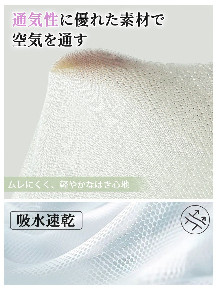【五件組特價 4,980 日圓】VEIMIA 無痕內褲 | 不易顯痕，不易卡臀 親膚涼感・吸濕排汗材質 適合悶熱季節或梅雨季穿著