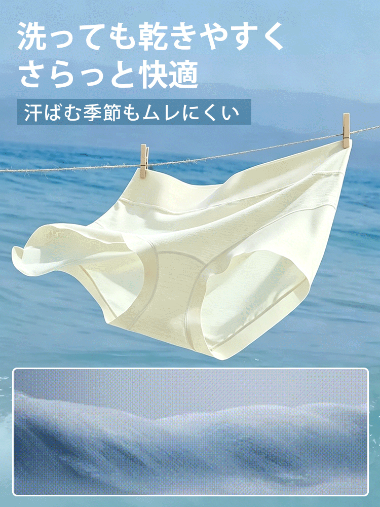 【五件組特價 4,980 日圓】VEIMIA 無痕內褲 | 不易顯痕，不易卡臀 親膚涼感・吸濕排汗材質 適合悶熱季節或梅雨季穿著