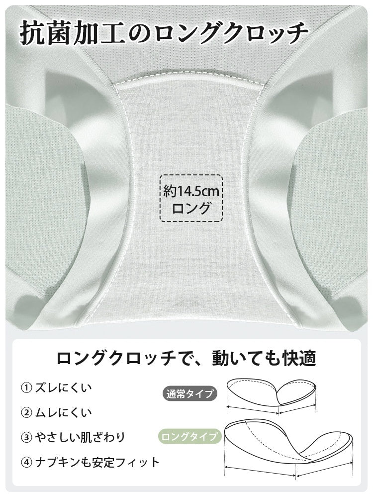 【五件組特價 4,980 日圓】VEIMIA 無痕內褲 | 不易顯痕，不易卡臀 親膚涼感・吸濕排汗材質 適合悶熱季節或梅雨季穿著