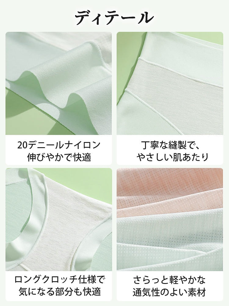 【五件組特價 4,980 日圓】VEIMIA 無痕內褲 | 不易顯痕，不易卡臀 親膚涼感・吸濕排汗材質 適合悶熱季節或梅雨季穿著