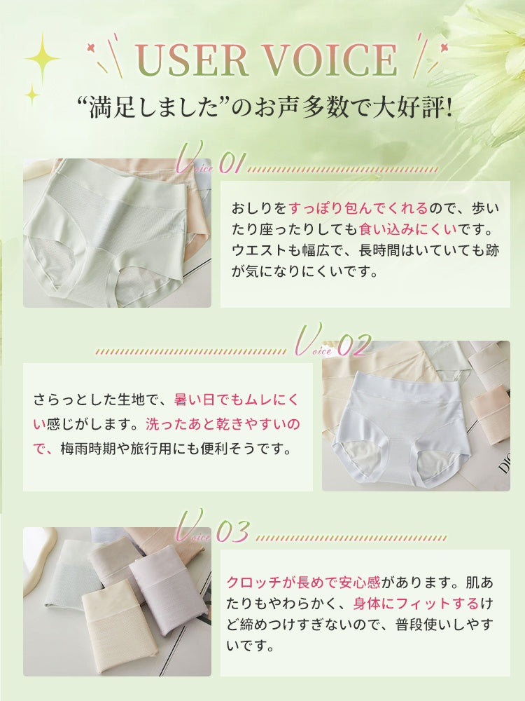【五件組特價 4,980 日圓】VEIMIA 無痕內褲 | 不易顯痕，不易卡臀 親膚涼感・吸濕排汗材質 適合悶熱季節或梅雨季穿著